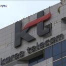 "유령 기지국 만들어 KT망 해킹‥다른 지역으로 이동도 가능" 이미지