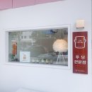 시도푸딩