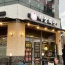 목장회관 - 창원시 성산구 | 청주 성화동 맛집 목장회관 초벌되어 나오는 성화동 고기집 후기