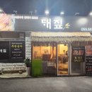 대짚 이미지