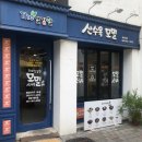 더건강한산수옥모밀