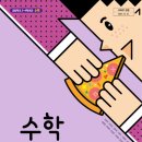 범계초등학교 이미지