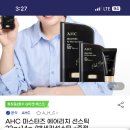 박세리 선크림 이 가격이면 쟁여놓을만 하겠소…? 이미지