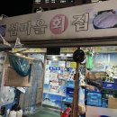 청량리회집 이미지