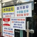 세븐일레븐 봉천제일점 | [관악구] 봉천 팔공 오후 오픈런 후기 및 대기시간｜유퀴즈 나온 중화요리 맛집, 유린기 짜장면 솔직리뷰