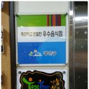 신락원신가점 이미지