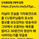 전국 편의점 가맹점협회 성명서 및 또 다른 고심..... 이미지
