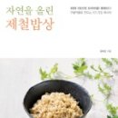 영진밥상 이미지