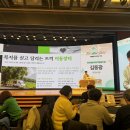 [대외활동] 희망제작소, 사회가치 투자대회 참여 이미지