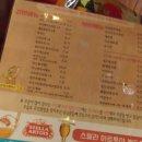 귀신닭발1982 | 의정부 닭발맛집 추천 !! &#39;귀신닭발&#39; 메뉴판