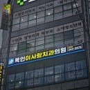 목인이사랑치과의원 이미지