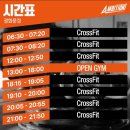 [2025년 첫 드랍인] 크로스핏 엠비션 드랍인