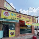 복돼지감자탕 이미지