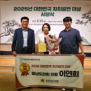 이연희 충남도의원, 대한민국 자치발전 대상 수상(서산태안신문) 이미지