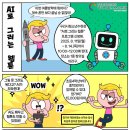 청소년 웹툰창작교실 이미지