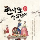 변사또 이미지