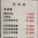 니하오차이니스레스토랑 이미지