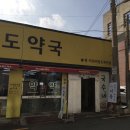 한서약국 이미지