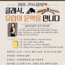 클래식, 인문학으로 만나다 이미지