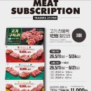 이마트 트레이더스 5월 셋째 주 할인 추천 상품 리스트 (5/17 기준)