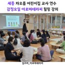 차오름어린이집 이미지