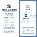 씽씽 동물의료센터 | 양주 덕계동물병원,덕계동 동물병원[씽씽동물의료센터]"치아관리"