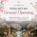 천년부페웨딩홀 이미지