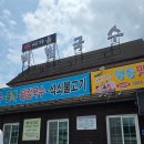 시가올 - 남양주시 고산로 196 | 남양주 국수집 #시가올비빔국수솔직후기