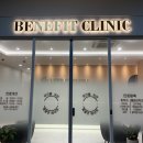 베네핏의원 이미지