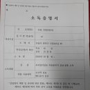 오수경로당 이미지