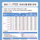 유니코어오피스텔 이미지