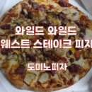 도미노피자동소문점 이미지