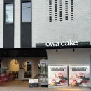 오와케이크 | 양재시민의숲 카페 ‘오와케이크’ 방문 후기☕️🍰