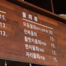 해변횟집 이미지