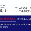 강서공인중개사사무소 이미지