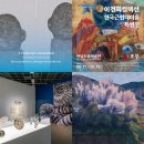 도슨트가 들려주는 아름다운 미술품 (이건희 컬렉션) | 이건희 컬렉션 국립현대미술관 청주, 국립청주박물관 &lt;어느 수집가의 초대&gt;, 전남도립미술관, 제주도립...