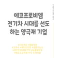비엠폴리머 이미지