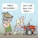 &#39;Netizen 시사만평(時事漫評)떡메&#39; &#39;2024. 11.20&#39;(수) 이미지