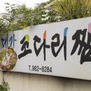 대가코다리 네이버블로그