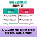 류마참내과의원 이미지