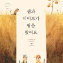 성인 그림책 하브루타 이미지