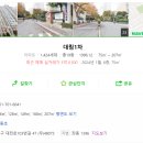 좌동 대림1차 아파트 앞