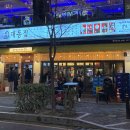 대동집 발산점 이미지