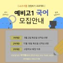 국어반 이미지