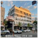 온양현대병원 이미지