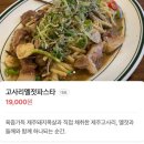 4797 | 제주 겨울여행 중 찾은 현지인 맛집, 1인 셰프 식당 ‘취향의 섬’