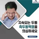 통영튼튼한신경외과의원 이미지