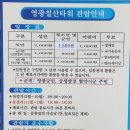 신안타워 | 영광 칠산타워 칠산대교와 서해를 360도로! (저렴한 입장료, 필수 여행 코스)