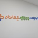 수소아청소년과의원 이미지