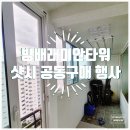 L&C타워(엘앤씨) 티스토리